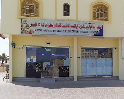 بقالة بقالة - تسوق سوبر ماركت - صحار - +968 9722 8765