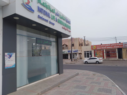 الوطنية للتأمين على الحياة والعام ش - السيب -