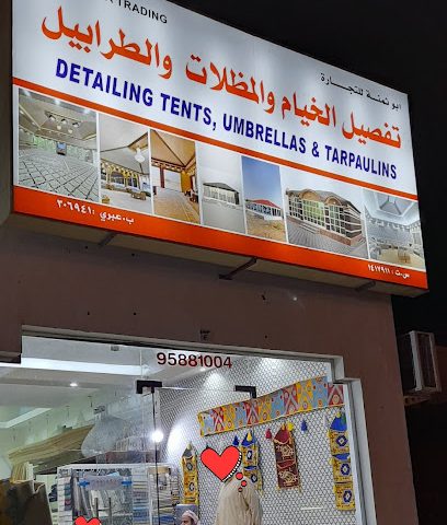 ابو ثامنة للخيام TR - العراقي - +968 9200 8472