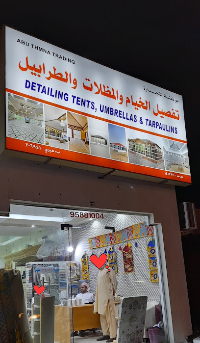 ابو ثامنة للخيام TR - Oman|Al Araqi|7GCV+X82
