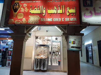 محل افتخار للذهب - شناص - +968 9934 8688