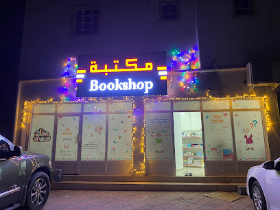 مكتبة رواسي سرور - فانجا - +968 7999 3420