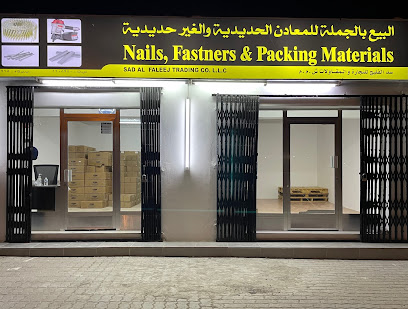 المسمار رميس - الرميس - +968 9414 8780