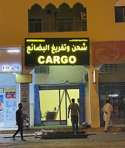 مسقط للشحن الدولي بركاء - بركاء - +968 9226 5290