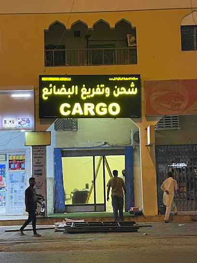 مسقط للشحن الدولي بركاء - Barka 320