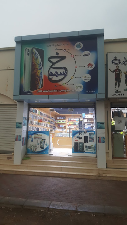 شموك الصواري - Oman|Sur|HG9G+RJX