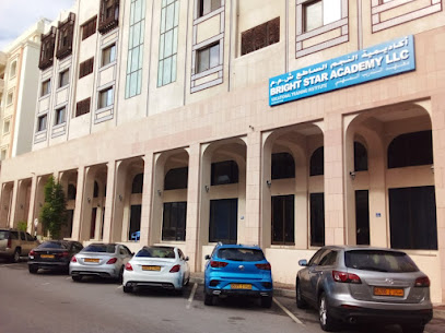 برايت ستار اكاديمي - مسقط - +968 9355 9217