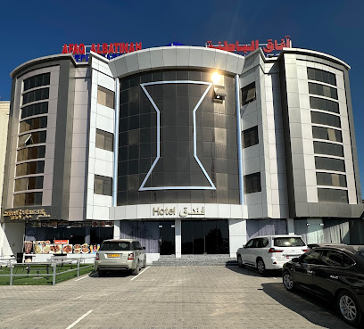 آفاق الباطنة للشقق الفندقية سهام - صحم - +968 7244 2234