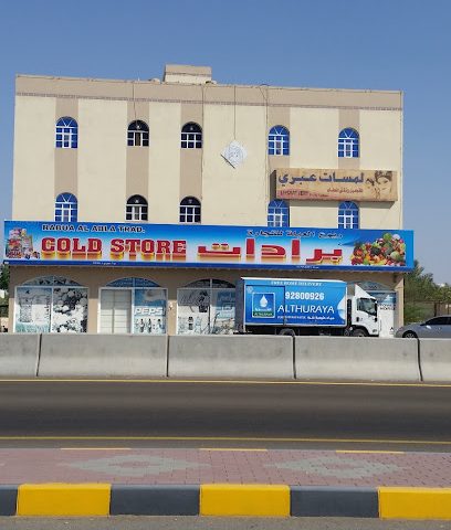 ثلاجة ربوع العبلة - العراقي -