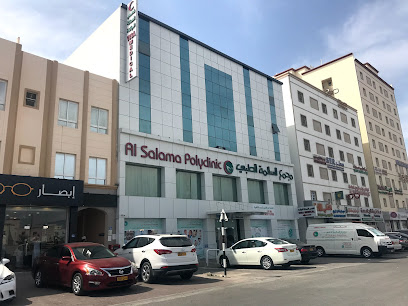 مستوصف السلامة - السيب - +968 24 451726