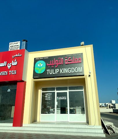 زهرة التوليب محل الورد - بيلا -