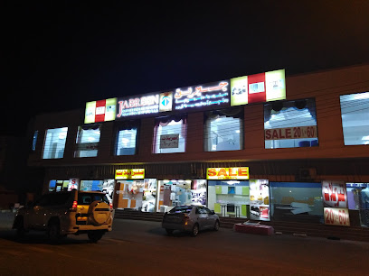 شركة جبرين للتحويل والصناعة والتجارة ذ - إزكي - +968 9924 6280