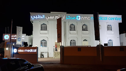 مركز ان ام سي الطبي - السيب - السيب - +968 24 423894