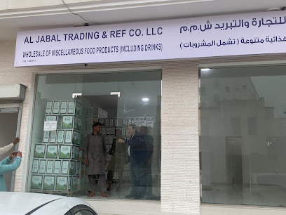 شركة الجبل للتجارة والمراجع ذ م م - صلالة - صلالة - +968 24 434931