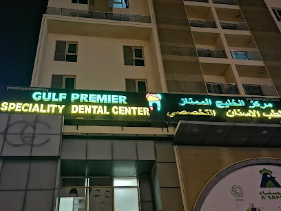 مركز الخليج التخصصي للأسنان - بركاء - +968 26 884334
