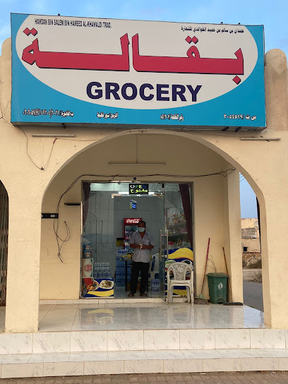 حمدان الخوالدى للتجارة - Oman|X37X+95C، ولاية الخابورة،