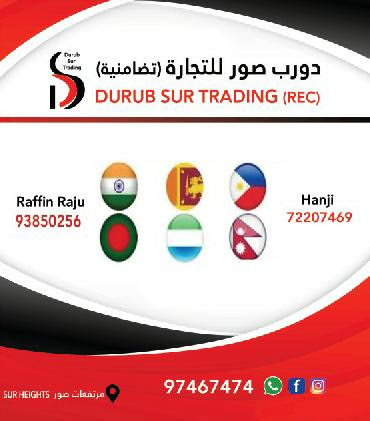 درب سور للتجارة (REC) - صور -