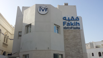 مركز فقيه للإخصاب - مسقط - +968 24 958588