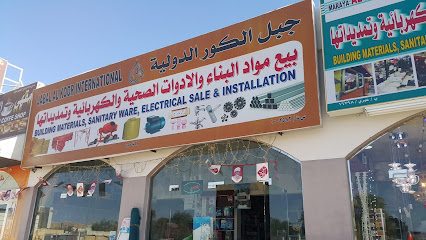 ONEIC - فرع عبري - عبري - +968 24 396222