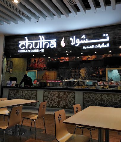 Chulha Indian Cuisine - Oman Avenues Mall مطعم تشولا للمأكولات الهندية - أفينيوز مول - مسقط - +968 9066 0754