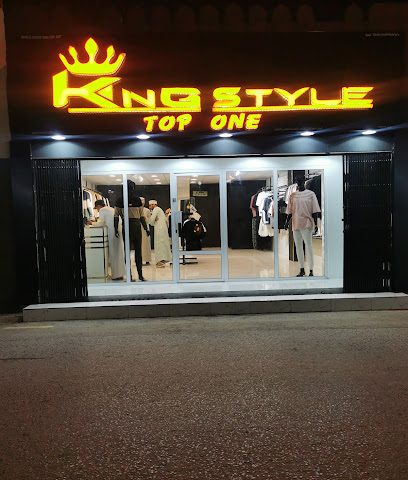 ملك الاسلوب السويق - السويق - +968 9739 3837