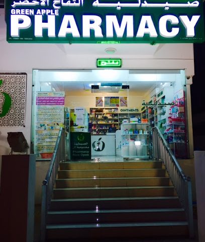 صيدلية جرين أبل صيدلية التفاح الأخضر - مسقط - +968 24 497147