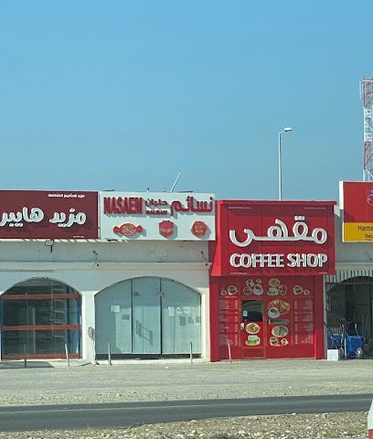 نسائم حلبان - حلبان -