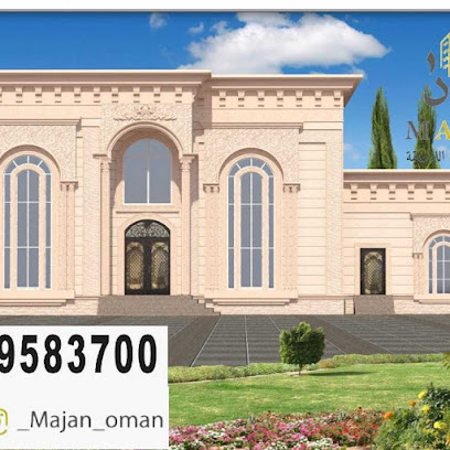مصنع مجان الحصول على اللاصقة والحجر - الشارع العام لوى OM - +968 9958 3700