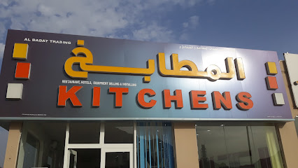 مطابخ البدت - بهلاء - +968 9987 4349