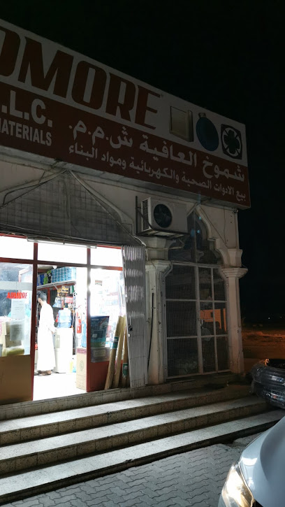 الشموخ العافية لبيع مواد البناء - Oman|سوق|84J9+HQV