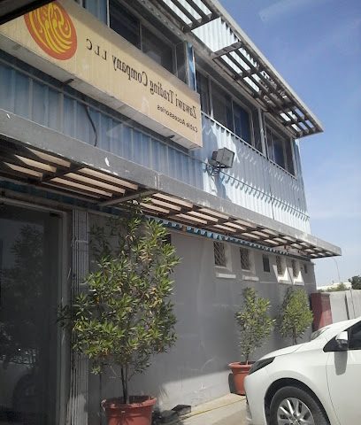 شركة الزواوي التجارية ذ. - مسقط - +968 24 446399