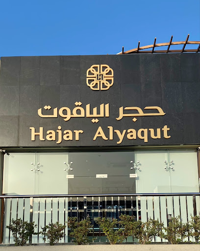 حجر الياقوت للفضيات فرع الخوض السادسه - Oman|Seeb|الخوض، السيب‎،|H4PW+72C