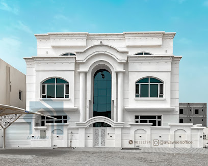 مكتب عواوين - استشارات هندسية - السيب - +968 9011 1574