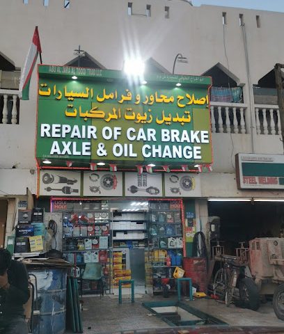 تغيير زيت السيارة وإصلاح الفرامل - السيب - +968 9937 2356
