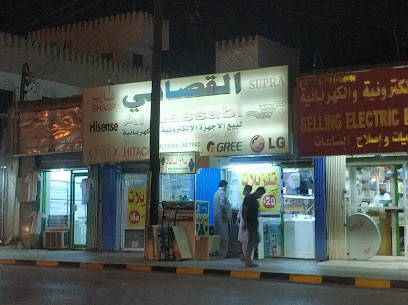 القصبي للالكترونيات والمعدات الكهربائية - سمائل - +968 9251 1009