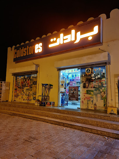 محل بقالة - Oman|Muscat|Unnamed Road|H935+8HF