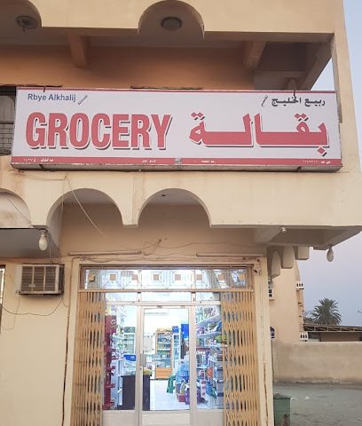 متجر سليم - ليوا -