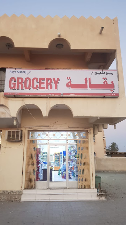 متجر سليم - Oman|Liwa|Service Rd|FHCX+CRV