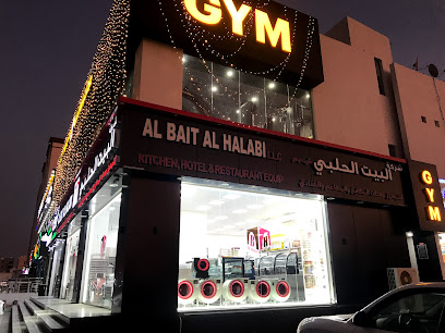 البيت الحلبي - السيب -