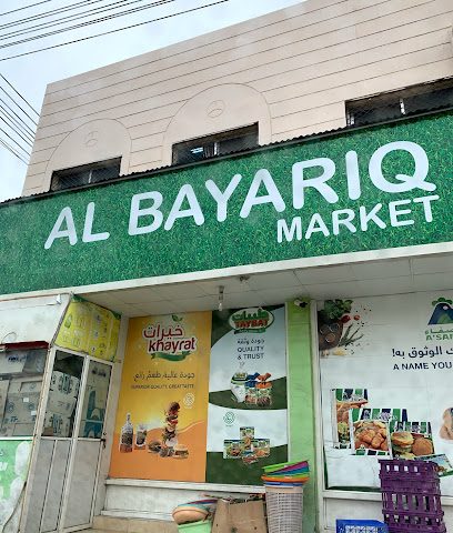 سوق البيارق - صلالة - +968 9854 8453