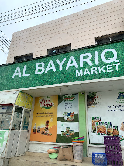 سوق البيارق - Oman|Salalah|Al Ghubayra Sreet