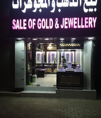 مجوهرات ازكي فرع. 2 - إزكي - +968 9221 5302