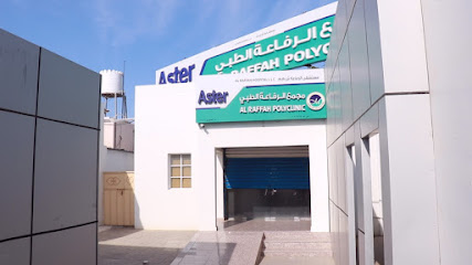 مستوصف الرفاعة - السويق - +968 7156 2724