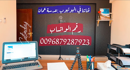 باوزير للاستثمار - السيب - +968 7928 7923