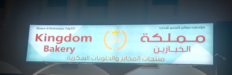 بيع أدوات الكيك - Oman|23