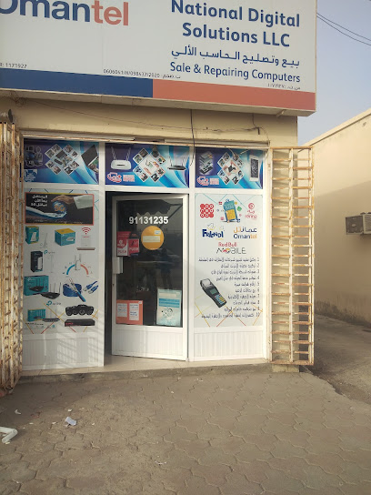 الوطنية للحلول الرقمية - Oman|Saham