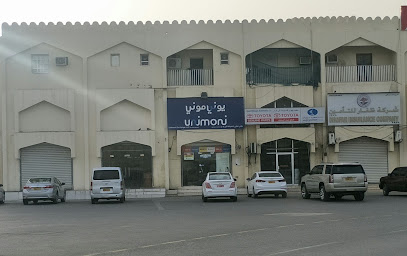 يوني موني للصرافة ذ - شناص - +968 26 748034
