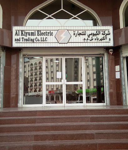 شركة الكيومي للكهرباء والتجارة ذ. - مسقط - +968 24 493284