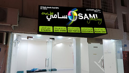 سامي للطباعة - سوق - +968 9776 0124
