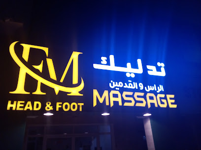 راحة القدم - السيب - +968 7904 0944